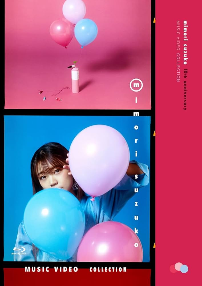 三森すずこLIVE Blu-ray Disk CDアルバム、シングルCD Amazon.co.jp: Mimori Suzuko Music Video Collection(特典なし